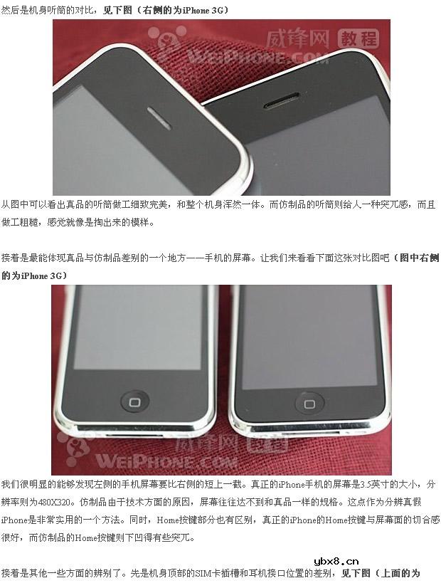 如何辨别iPhone/Touch型号及系统