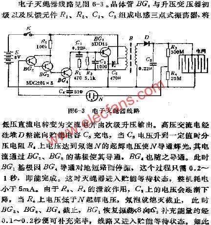 直流电源供电的电子灭蝇器电路图