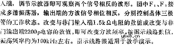 与非门组成电子开关电路图