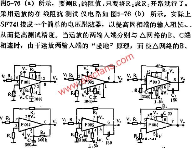 在线阻抗测试仪电路图