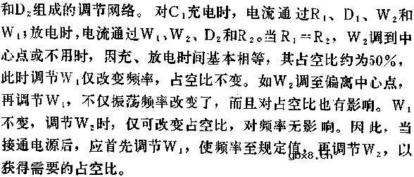 时基集成电路组成占空比连续可调的脉冲发生器电路图