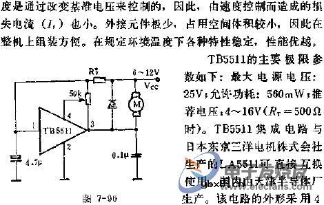 TB5511直流马达速度控制电路的应用