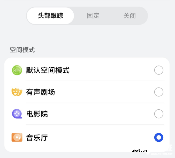 华为FreeBuds Pro 2固件升级 高清空间音频功能上线