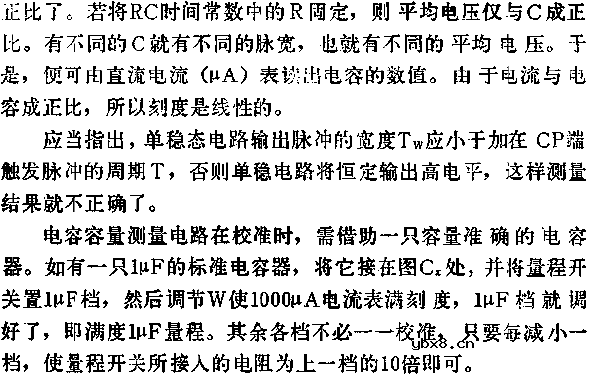 D触发器组成模拟式电容容量测量电路图