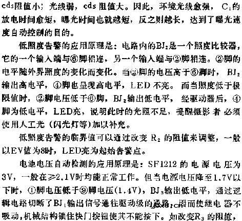 SF1212自动曝光集成电路的应用电路图