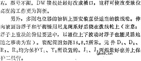 液位测量及其双位控制装置电路图