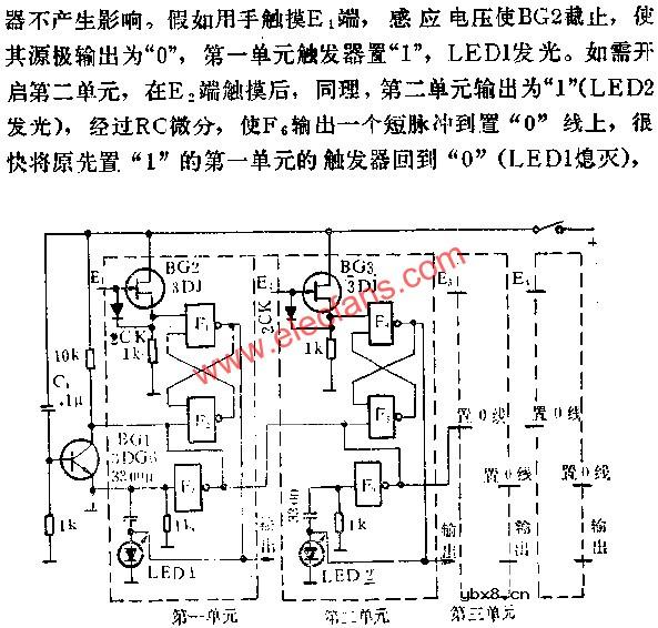 与非门组成多路触摸开关电路图