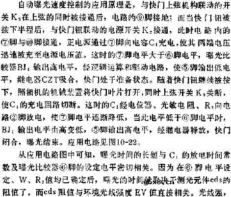 SF1212自动曝光集成电路的应用电路图