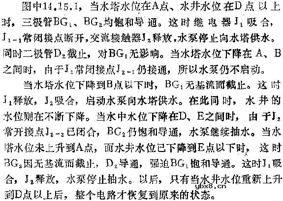 水塔、水井水位自动控制器电路图