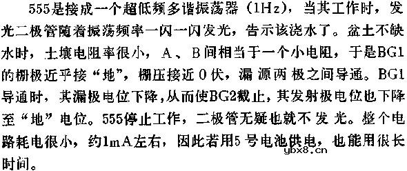 时基集成电路组成盆花缺水指示器电路图