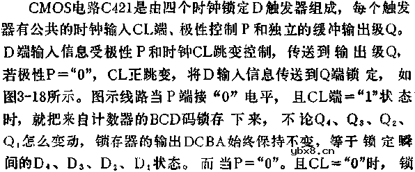 4D触发器组成锁存器电路图