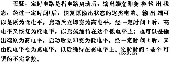 时基集成电路组成定时电路图