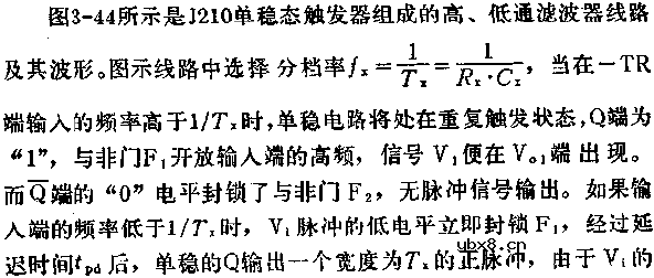 J210组成高、低通滤波器线路图