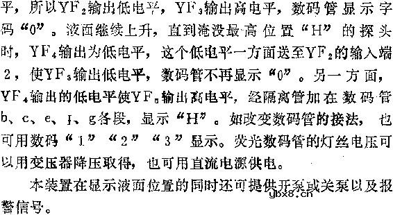 液面高度监视器电路图