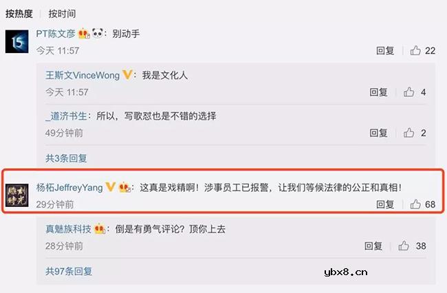 曾风靡的魅族怎么没落了 15 plus发布之际高管微博开撕内讧不断