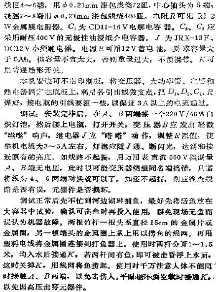 电子打鱼器电路图