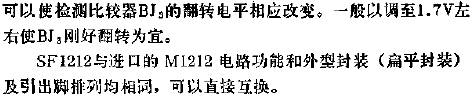 SF1212自动曝光集成电路的应用电路图
