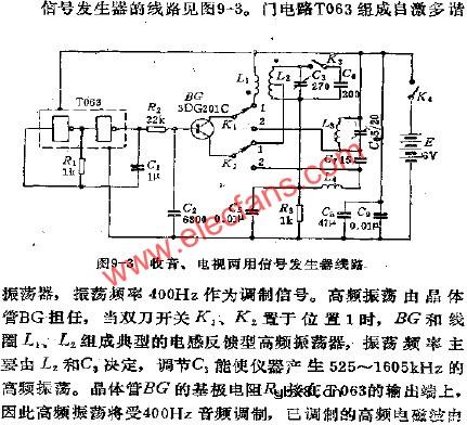 收音、电视两用信号发生器电路图