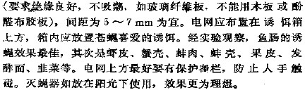 直流电源供电的电子灭蝇器电路图