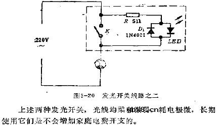 发光开关电路图2例