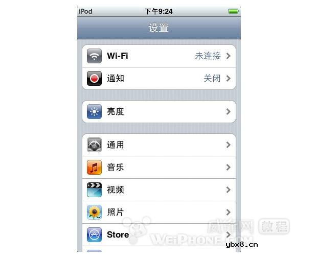 如何辨别iPhone/Touch型号及系统
