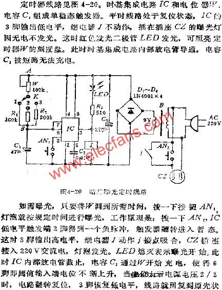 暗房定时曝光电路图