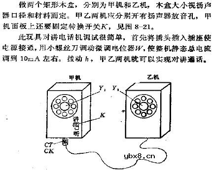 玩具对讲电话机电路图