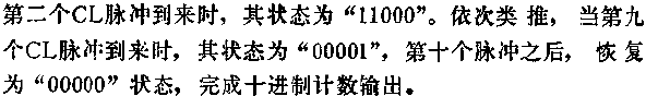 D触发器组成环形计数器电路图