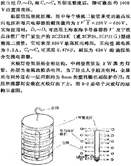 电子灭蚊灯电路