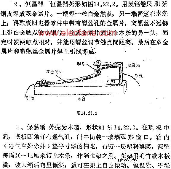 自制恒温电孵化器电路图
