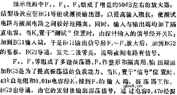 与非门组成多用探针线路图