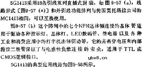 5G1413大功率LED数码管驱动电路图