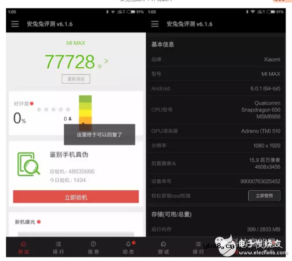 红米note3和小米max的区别测评分析对比