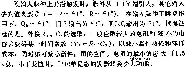 J210触发器电路图