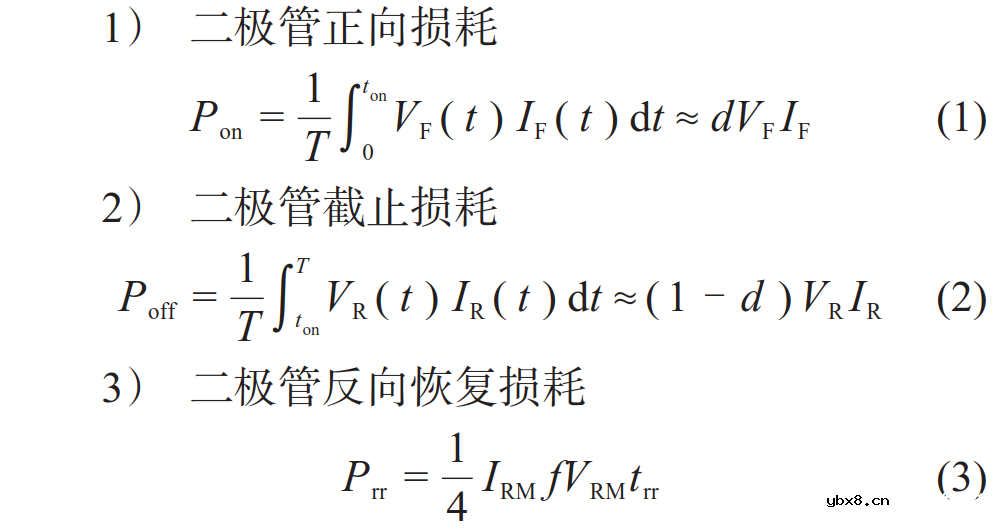 二极管的工作特性和实验分析