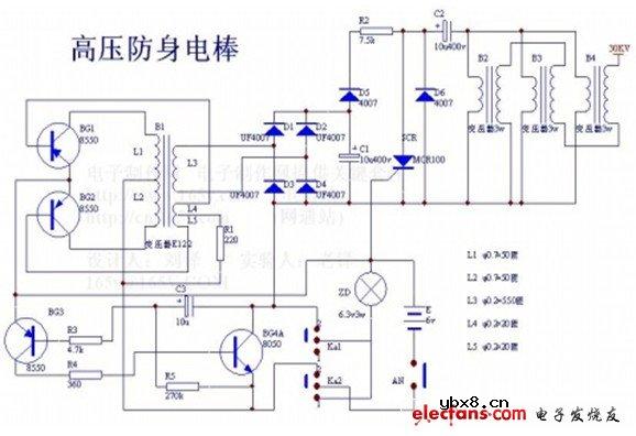 高压防身电棒电路