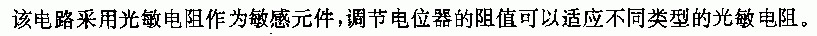 抑制50HZ的光放大器电路原理图