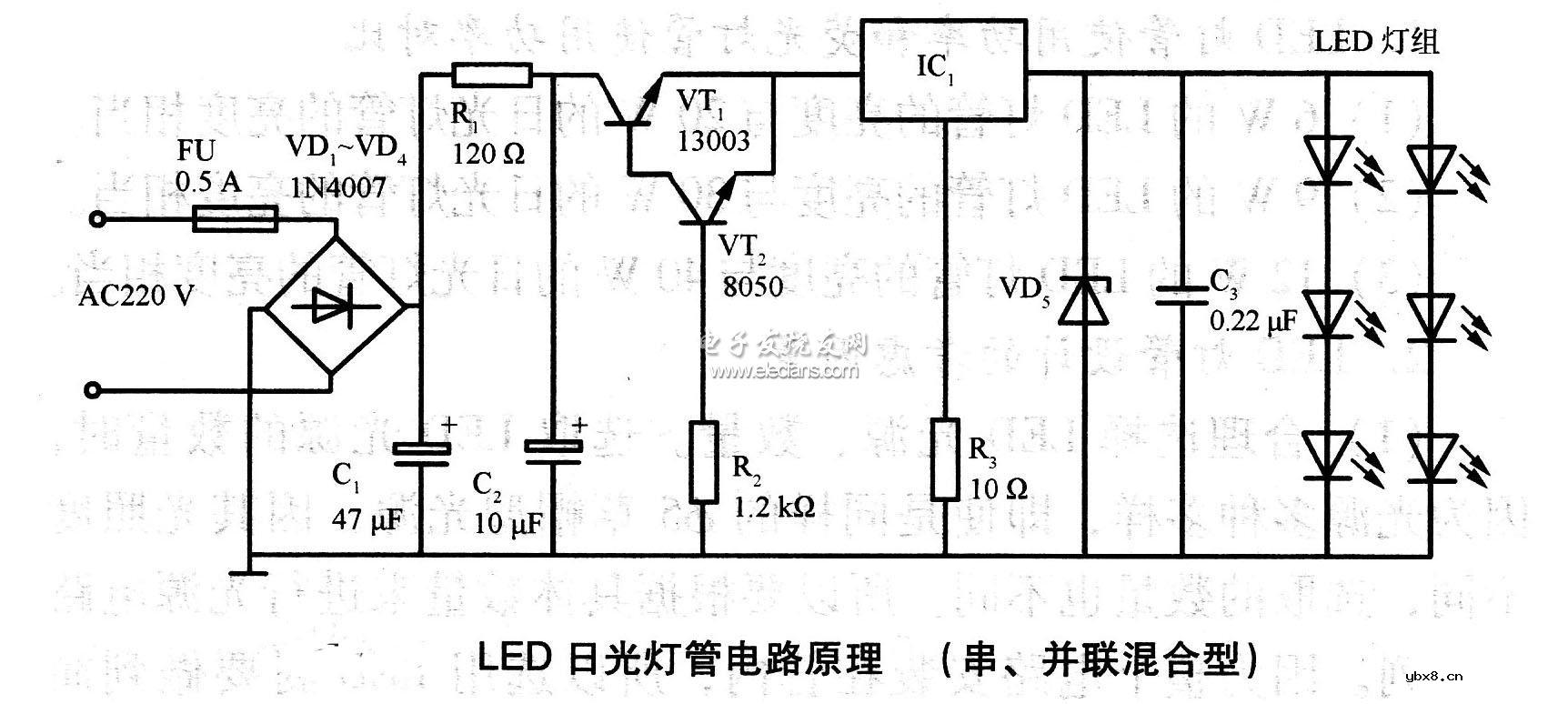 LED日光灯管电路原理图