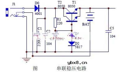 串联稳压整流二极管电路的工作原理