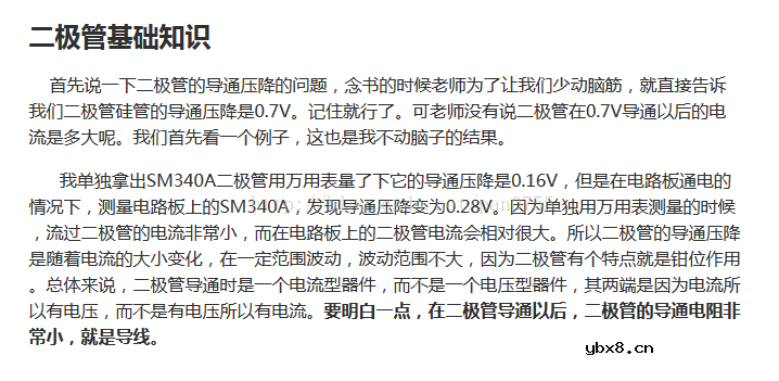 肖特基二极管与普通二极管的区别