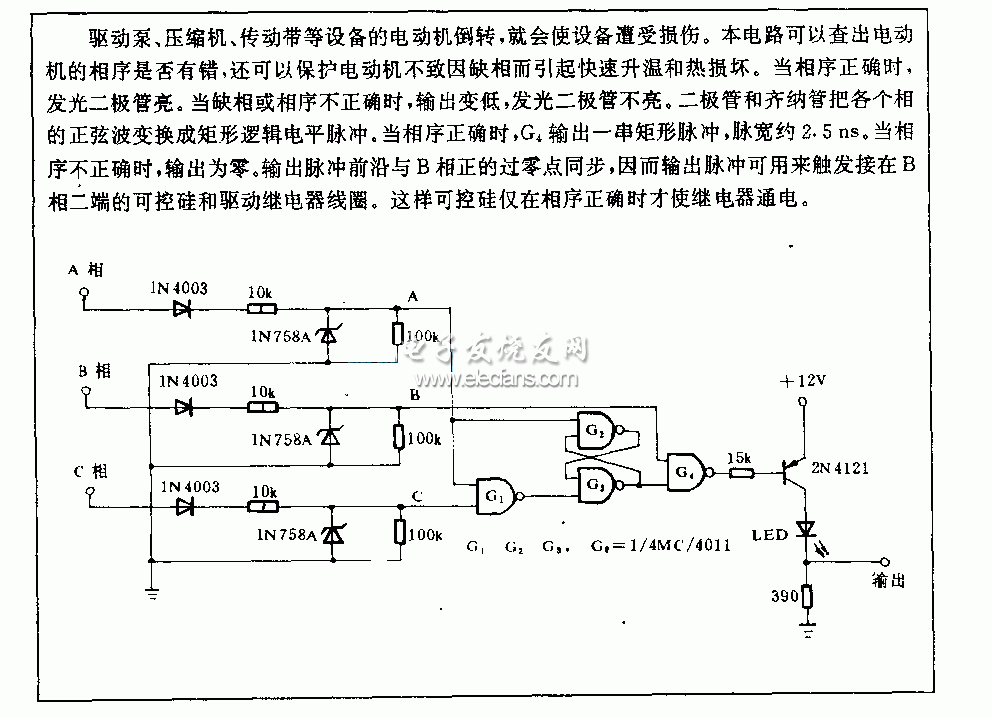 电动机相序检测电路图