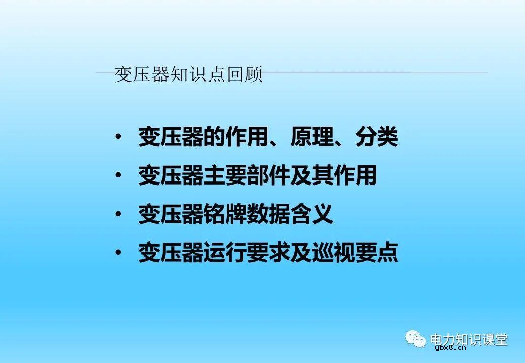 变压器的作用、原理及分类