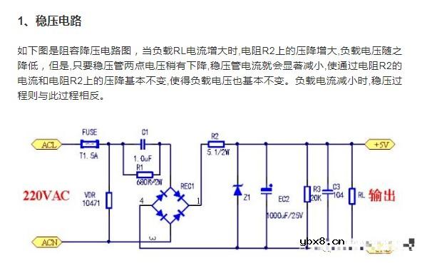 稳压二极管的实际应用以及仿真验证