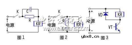 继电器的三种附加电路