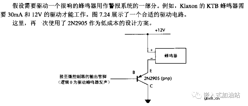 驱动大功率红外LED发射器和蜂鸣器的电路图