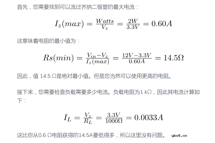 齐纳二极管的工作原理，如何制作齐纳二极管稳压器？