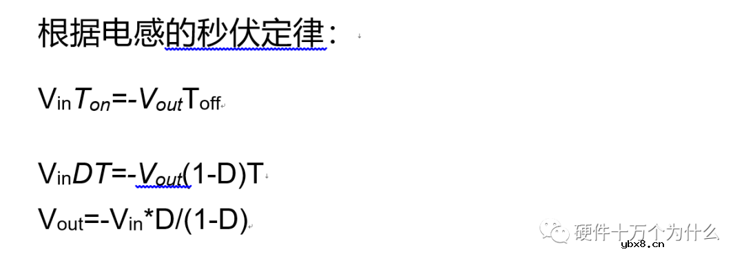 反极性Buck-Boost为什么输出的是一个负压呢？