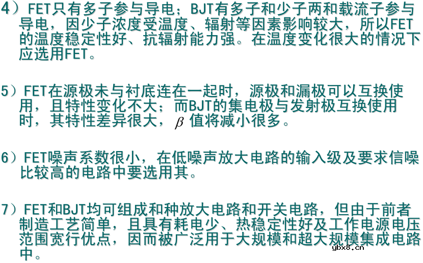 二极管三极管电路原理和理解