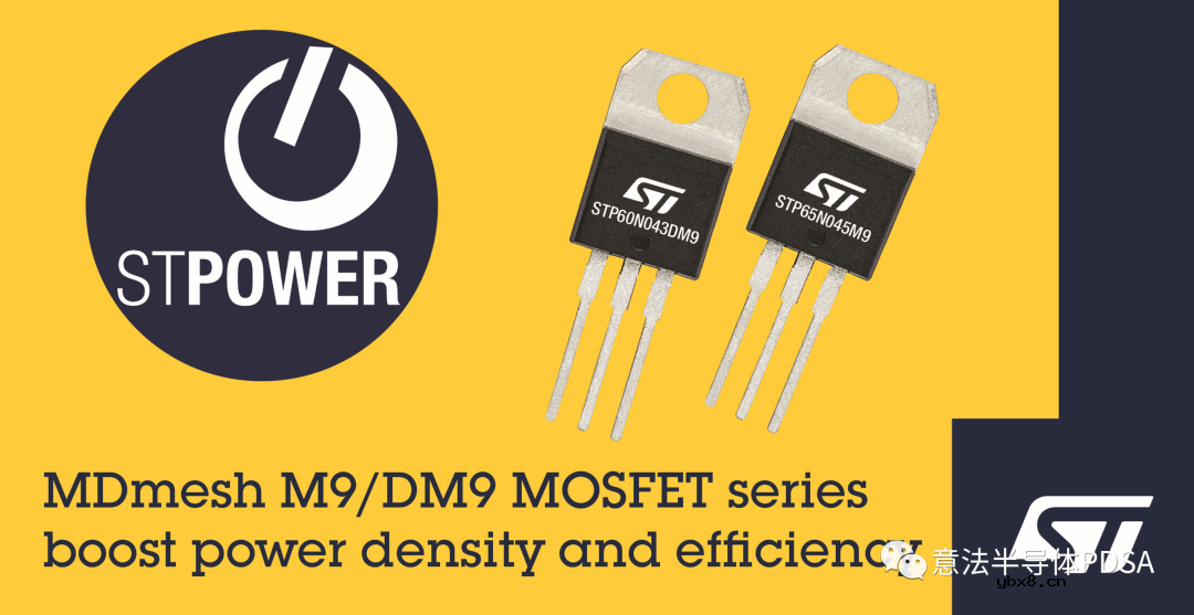 ST 600-650V MDmesh DM9 超结快速恢复功率MOSFET提高效率和稳健性