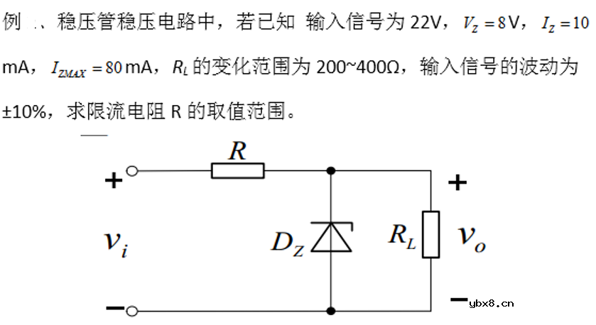 稳压二极管的重难点分析